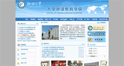 Desktop Screenshot of dxwy.lcu.edu.cn