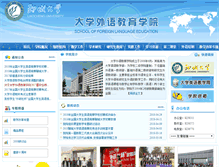 Tablet Screenshot of dxwy.lcu.edu.cn